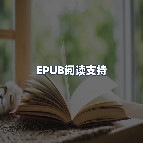 服务优势